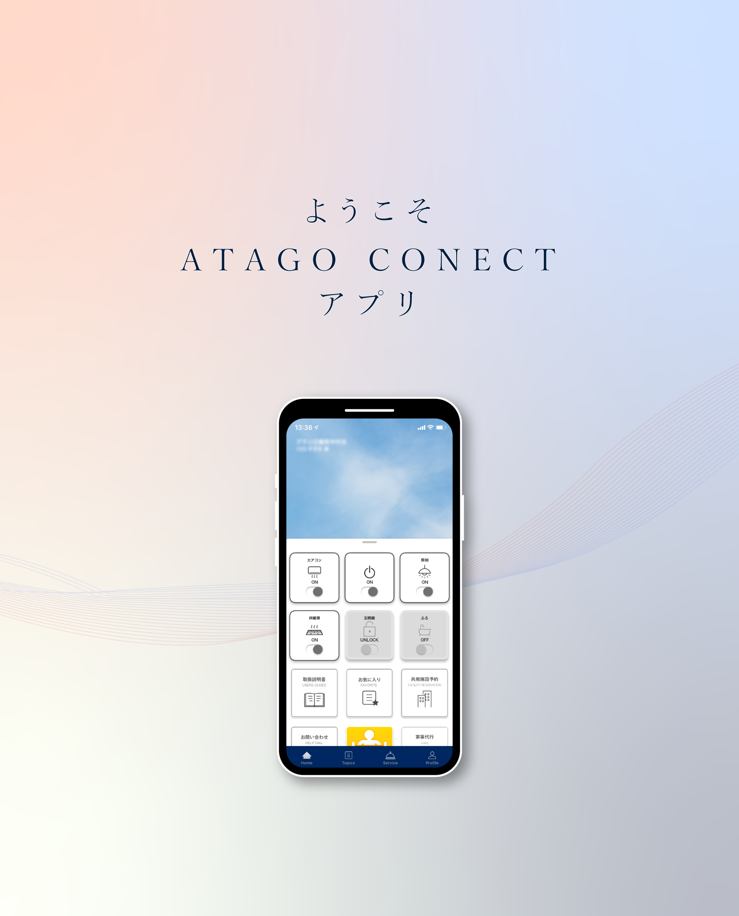 ATAGO CONECT