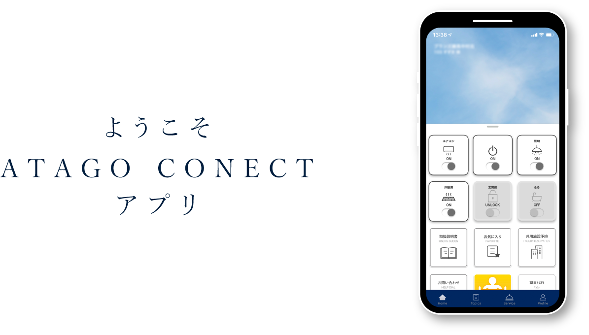 ATAGO CONECT